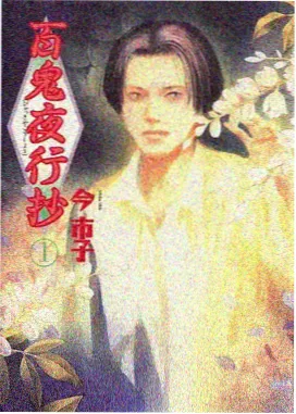 山雀与旧钟的作品封面拼贴